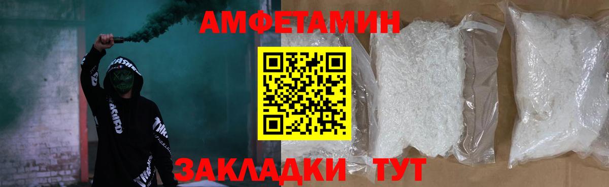 АМФЕТАМИН 97% Чернушка