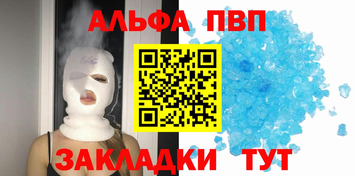 Альфа ПВП крисы CK Чернушка