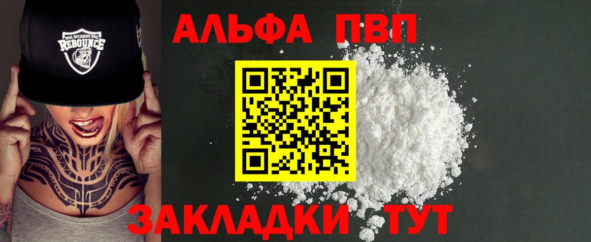Чернушка  Alpha PVP  Вход с VPN  APVP VHQ 