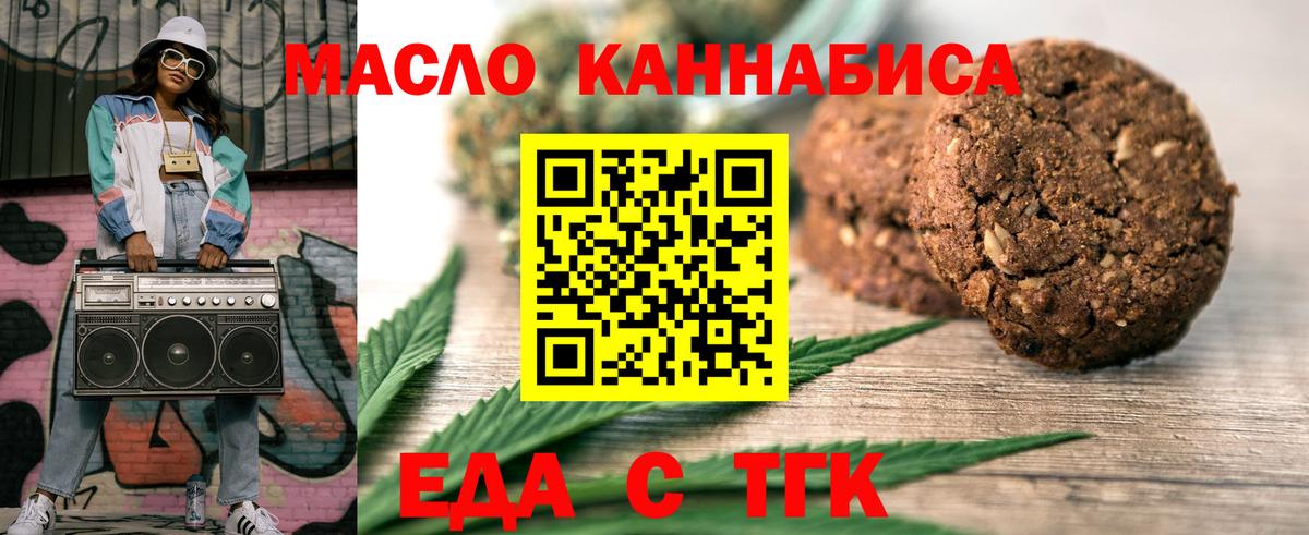 Чернушка  Cannafood конопля  Вход с VPN 
