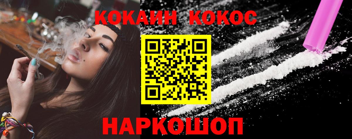 COCAIN Fish Scale  КОКАИН  Чернушка  Вход с VPN  COCAIN Columbia 