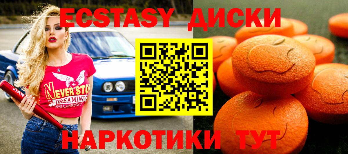 ЭКСТАЗИ 280мг  Ecstasy Philipp Plein  наркотики  Вход с VPN  Чернушка 