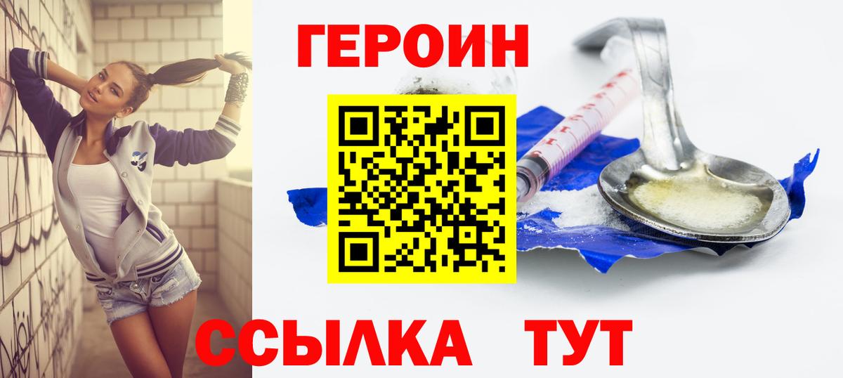 ГЕРОИН гречка Чернушка