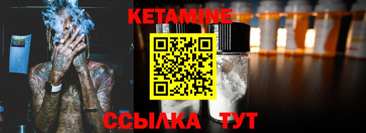 КЕТАМИН VHQ  Вход с VPN  Чернушка 