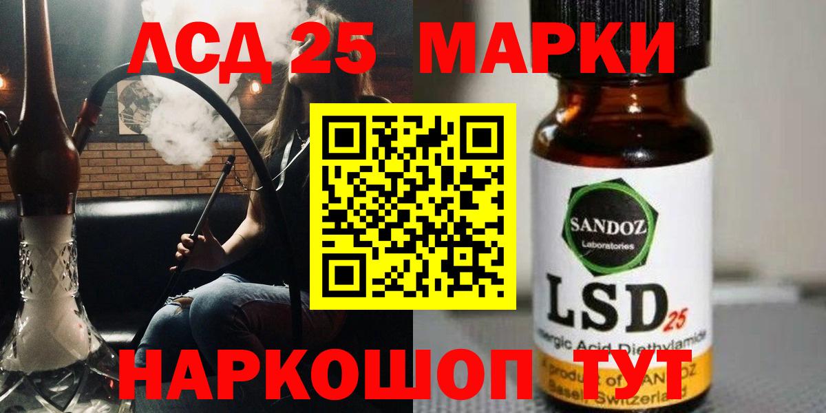 ЛСД экстази ecstasy  Вход с VPN  Лсд 25 экстази  Чернушка  LSD-25 экстази кислота 