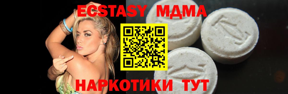 Чернушка  МДМА crystal  Вход с VPN  MDMA молли 