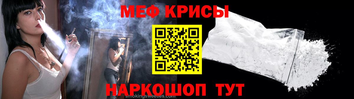 Чернушка  МЕФ мяу мяу  Меф  Вход с VPN 