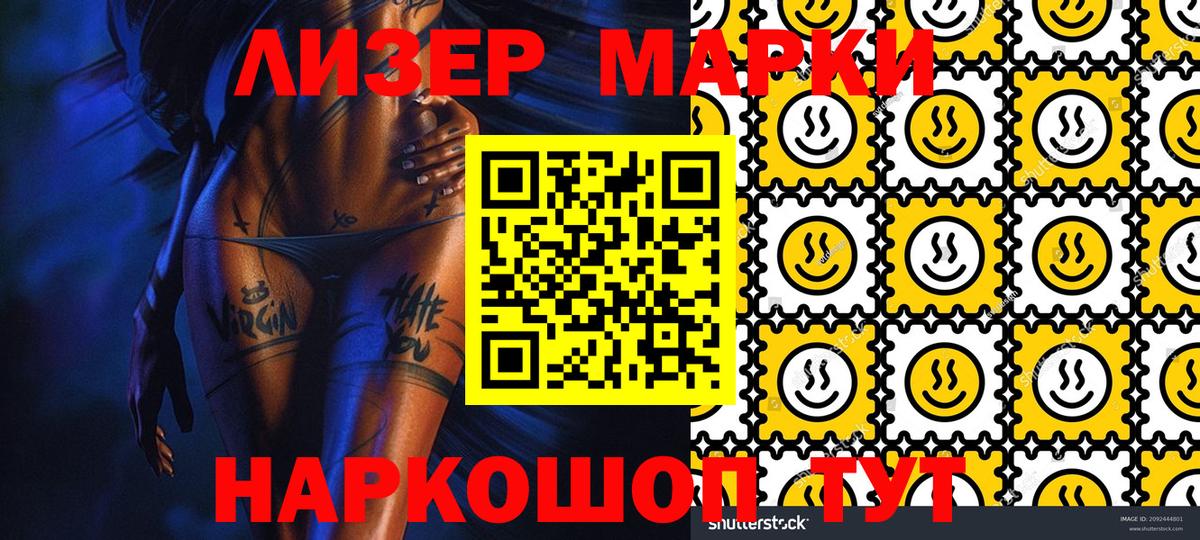 Марки N-bome 1,5мг Чернушка