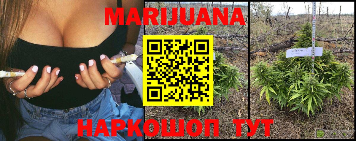 Канабис Ganja  Шишки марихуана Amnesia  Конопля SATIVA & INDICA  Бошки марихуана MAZAR  Чернушка  Вход с VPN 
